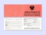 Как оформить доверенность на автомобиль