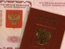 Как получить российское гражданство